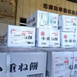 マエダ「小重ね餅」入荷