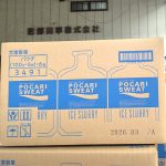 大塚製薬「ポカリスエットアイススラリー」入荷