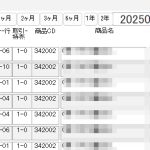 SQL音痴：sortは最後なのね