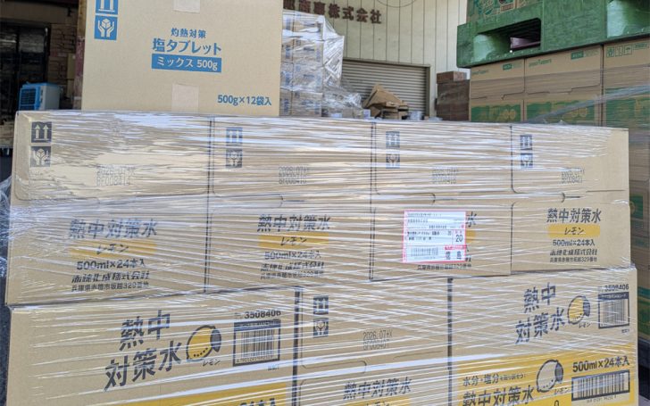 赤穂化成「熱中対策水」シリーズ