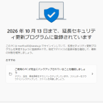 [pc]Windows10 （ESU）「拡張セキュリティ更新プログラム」を設定してみた