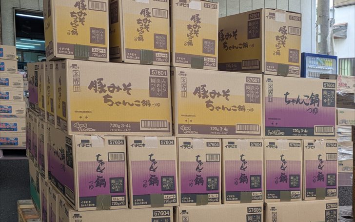 「イチビキ鍋つゆ」シリーズ入荷
