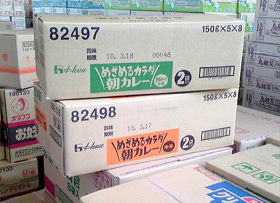 「ハウス　めざめるカラダ朝カレー」久しぶりに入荷しました