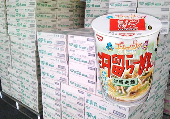 【見切品】「日清　汐留らーめん(たて型) 汐留進麺」好評販売中