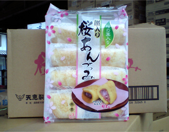 【菓子】今年も「桜あんづつみ」を仕入れました