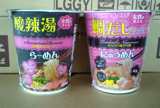 【新製品】サンヨー食品　女性が考えたカップ麺２種類