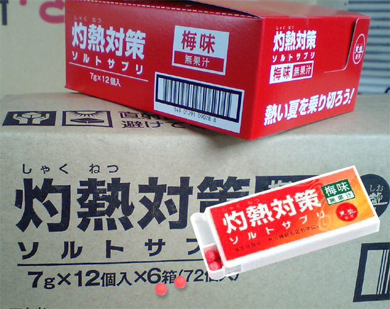 【新製品】「赤穂化成　灼熱対策ソルトサプリ＜梅味＞」販売中