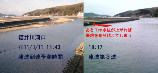3月１１日徳島県阿南市福井町の津波第三波の写真