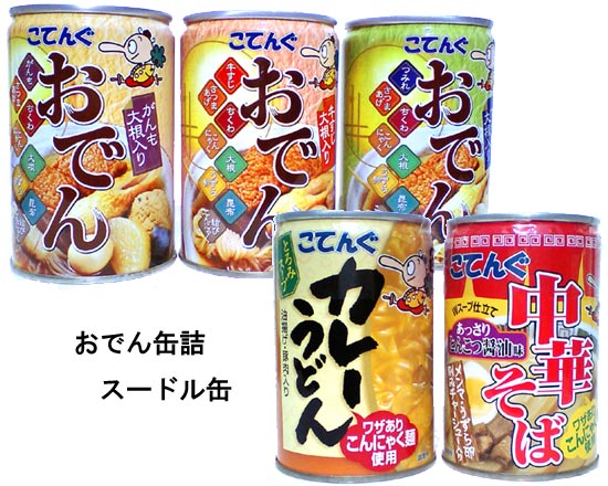 天狗のおでん缶、ヌードル缶は５種類販売中です。