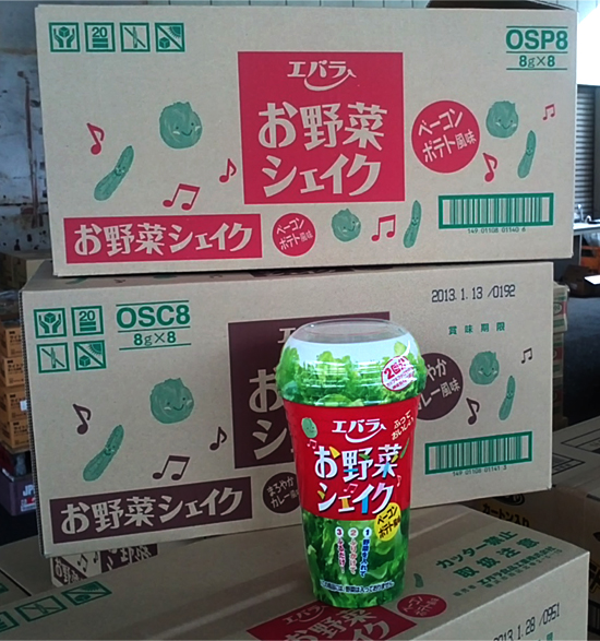 【新製品】エバラ「お野菜シェイク」２種類　