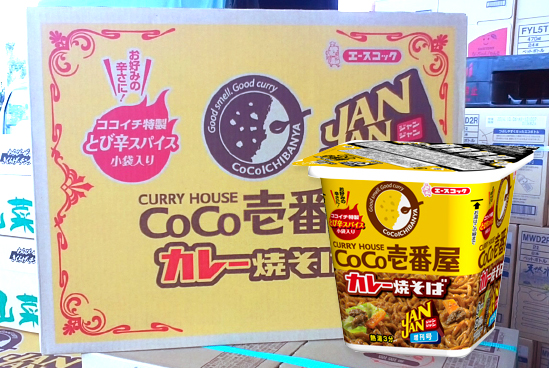 【新製品】JANJAN CoCo壱番屋監修 カレー焼そば