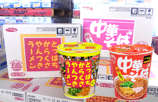【記念商品】創業60周年記念商品２品「中華そば」「とっぱちからくさ」