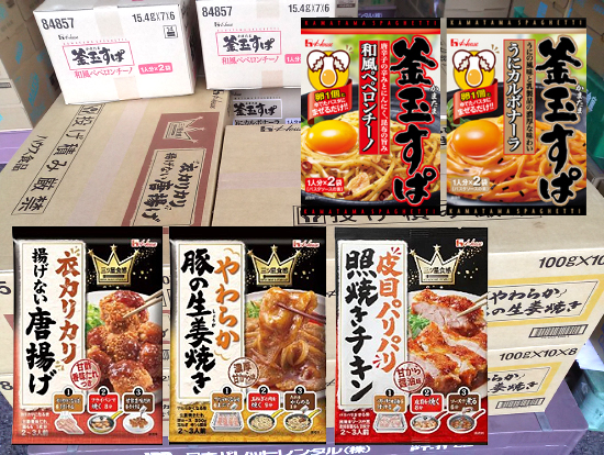 【新製品】ハウス食品「三ツ星食感」「釜玉すぱ」