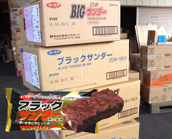 【菓子】有楽ブラックサンダー販売中