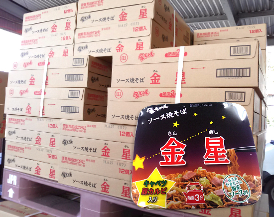 【新製品】徳粉「金ちゃん焼きそば・金星」