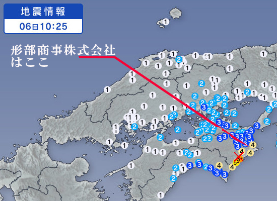 【最大震度５】地震の被害はございません