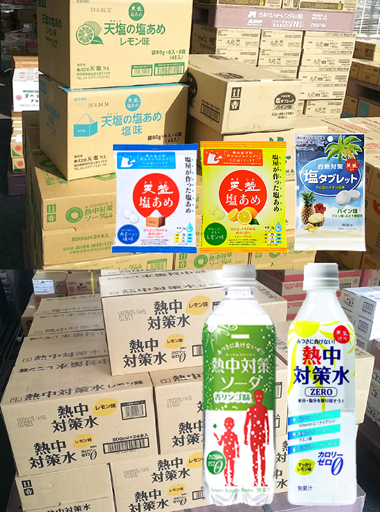 【夏商品】熱中対策水、塩あめを仕入れました