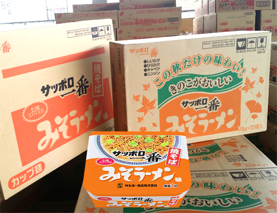 【限定品】サンヨー食品「きのこ味噌ラーメン」「みそラーメン焼きそば」