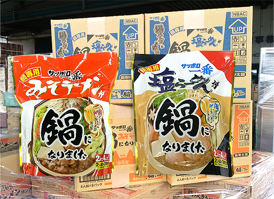 【新製品】サッポロ一番「みそ・塩ラーメンが鍋になりました」