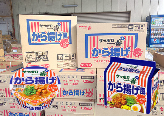 【新製品】サンヨー食品「からあげ風醤油ラーメン」２種類