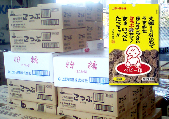 黒砂糖のお菓子「上野　ベビー印＜こつぶ＞　８０ｇ」入荷