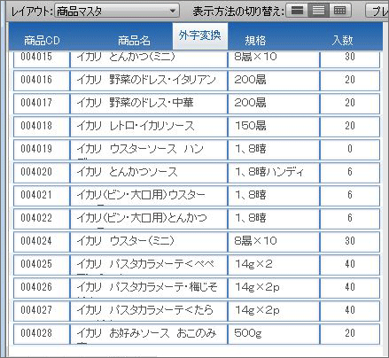 FileMakerとAccess比較：置換前の商品マスタには文字化けがこん感じで混ざってます。