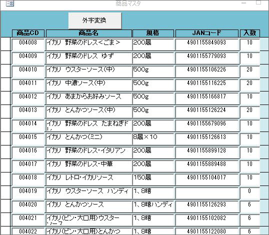 FileMakerとAccess比較：Accessの文字化けした商品マスタはこんな感じ