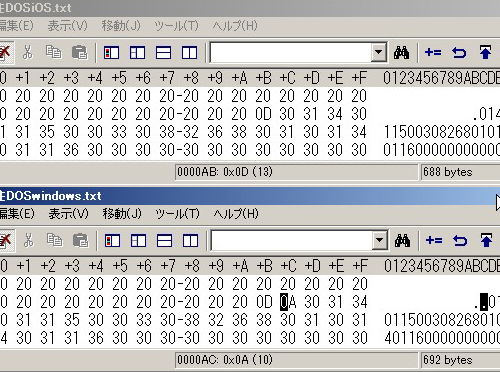 同じ設定でもWindowsとFileMakerGOで改行コードが違う！：Filemaker13でハンディーターミナルが作れるかな・・