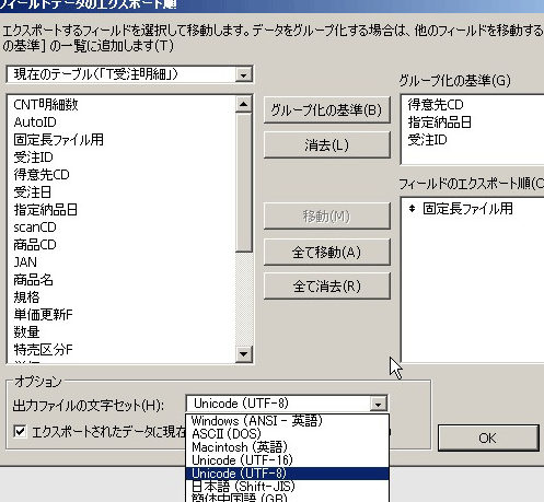 出力ファイルの文字セットを何を選んでもＣＲＬＦにできないぞ！：Filemaker13でハンディーターミナルが作れるかな・・