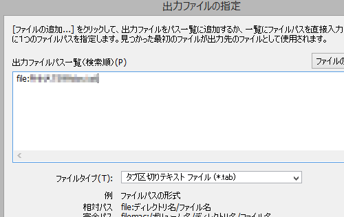 固定長ファイルで書く出す時はTAB区切り：Filemaker13でハンディーターミナルが作れるかな・・