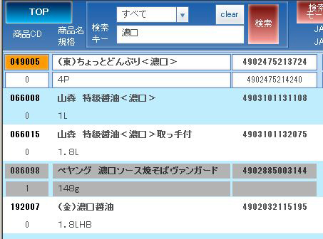 Accessっぽい商品検索機能の作方