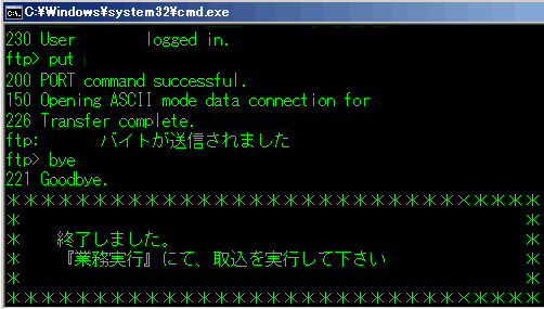 バッチファイルでFTP出来た！