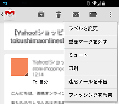 操作画面はこんな感じ（画面はAndroid4.4.xのNexsu7）[：]メニューの印字をタッチ。