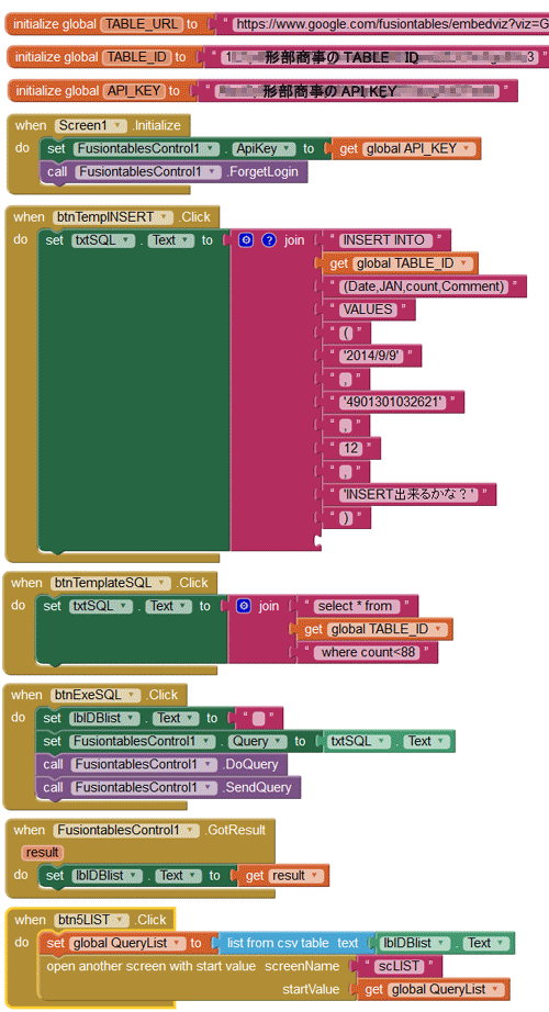 App Inventor2とFusion Tableと中華タブレットでハンディーターミナルが作れるかな