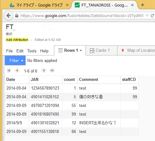 App Inventor2とFusion Tableと中華タブレットでハンディーターミナルが作れるかな