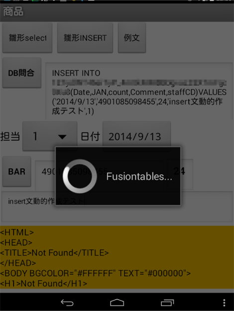 Fusion Tablesのテスト