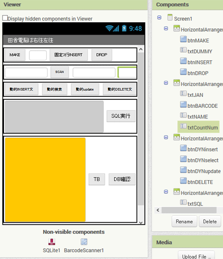 App Inventor2とｓｑｌｉｔｅでハンディーターミナルアプリは作れるか？やっとｓｑｌｉｔｅが動きました！