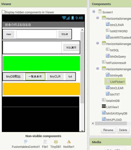 App Inventor2+FusionTables+tinyDBでハンディーターミナルは作れるか？