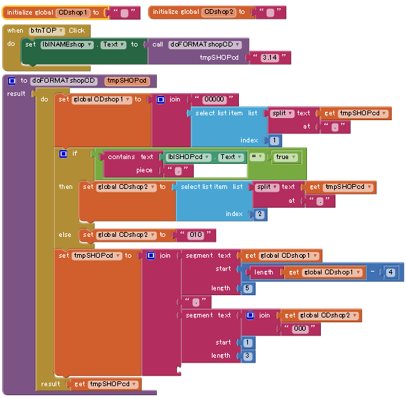 App Inventor開発：テキストの加工方法を勉強中