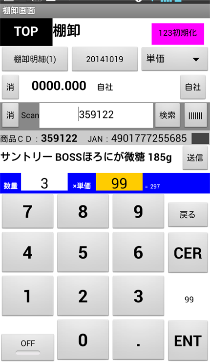 App Inventorでハンディーターミナルアプリ開発：棚卸画面完成までもう少しのハズ