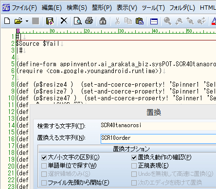 App Inventor開発：安価な中華タブレットでハンディーターミナルアプリを作るぞ！：Screenコピーの方法