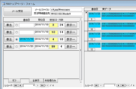 App Inventor開発：安価な中華タブレット用のハンディーターミナルアプリを作るぞ！：