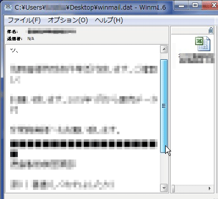 winmail.datメールの開き方