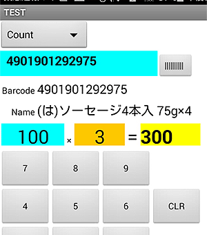 App Inventorアプリをbluetoothバーコードスキャナ対応に変更