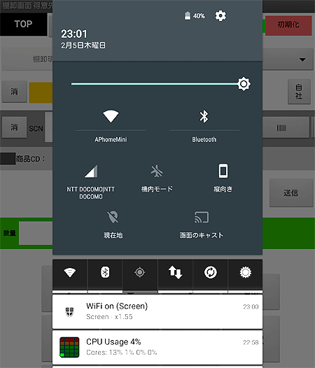 僕のハンディーターミナルアプリ、無事Android5.0.2でも動きました