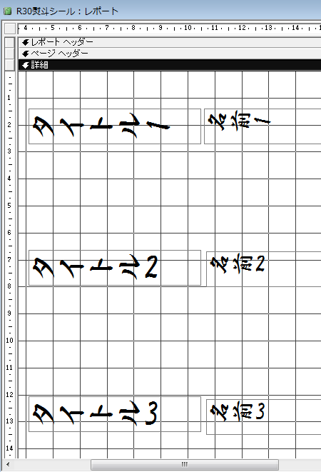 VBAで熨斗シール印刷プログラム開発