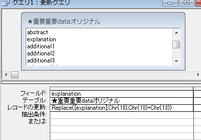 「ストアクリエイターPro」CSVファイル作成プログラムを開発しようかな・・