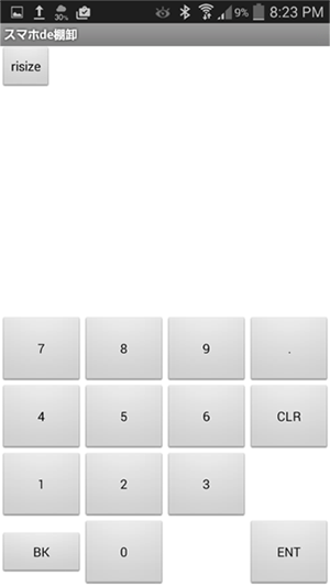 App Inventor開発：ディスプレーサイズで自動リサイズするボタン