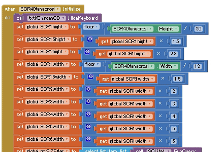 App Inventor開発：ディスプレーサイズで操作画面を全面リサイズ