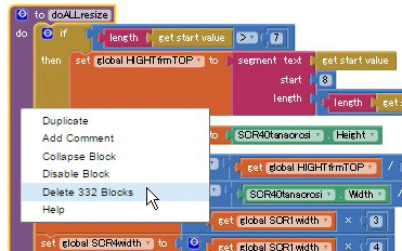App Inventor開発：ブロックが多くなり過ぎ修正箇所がすぐに見つからないよ！